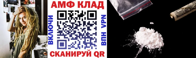 Amphetamine VHQ Зеленокумск