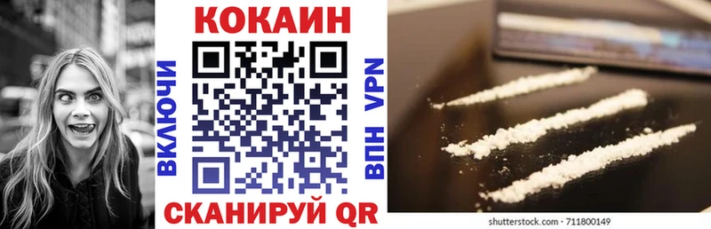 Cocaine Перу  Зеленокумск 