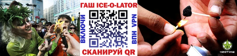 kraken как войти  Зеленокумск  Гашиш Ice-O-Lator  как найти закладки 