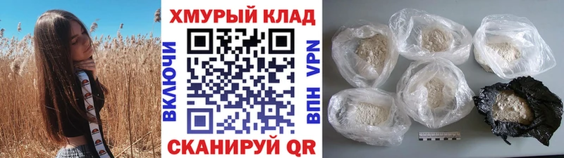 ГЕРОИН афганец OMG tor Зеленокумск
