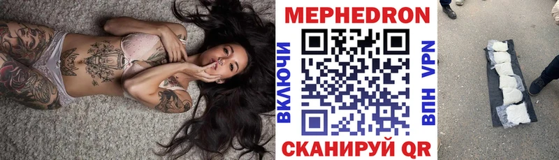 МЕФ VHQ  где найти   Зеленокумск 