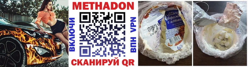 Метадон белоснежный ОМГ ОМГ ссылка Зеленокумск